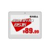 4.2寸电子价签三色墨水屏低功耗无线电子货架标签