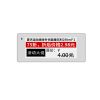 2.9寸电子价签三色墨水屏低功耗无线电子货架标签