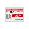 5.83寸电子价签三色墨水屏低功耗无线电子货架标签