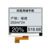 4.2寸电子纸墨水屏400*300电子货架显示屏黑白低功耗